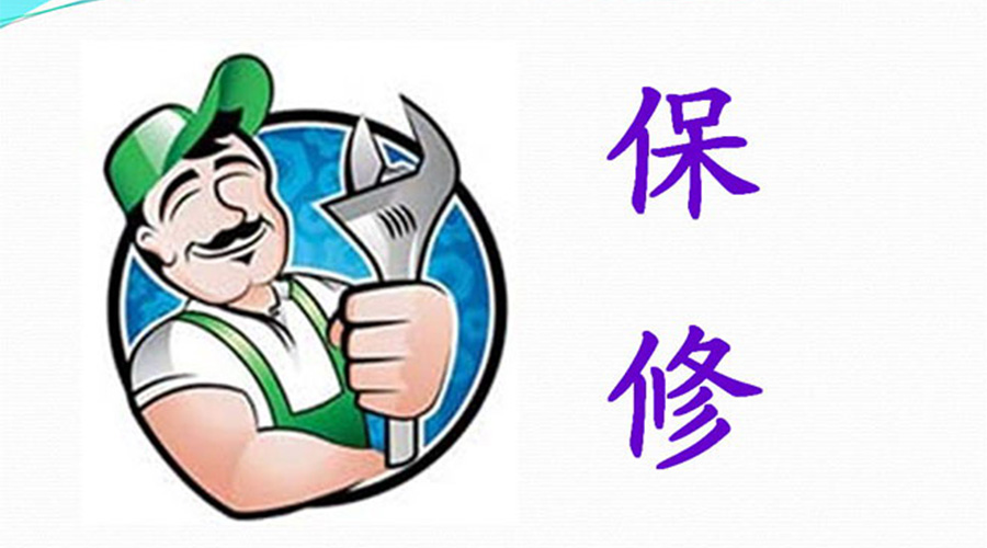須知！滾筒衣服烘干機保修服務(wù)注意事項