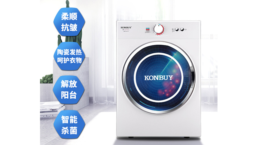 節(jié)能家電受關(guān)注！家用衣服烘干機節(jié)能省電嗎？