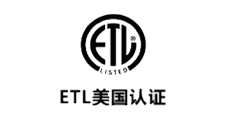 獲得衣物烘干機美國ETL認證，對企業(yè)有哪些好處？