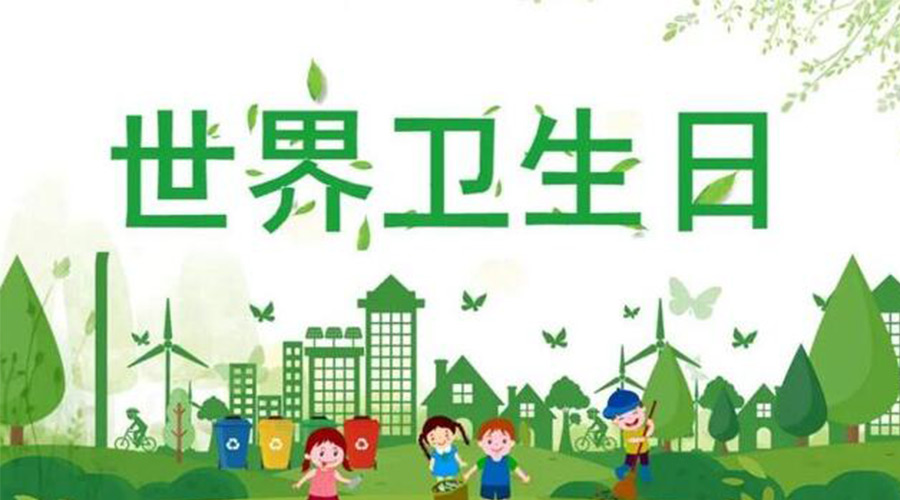 4.7世界衛(wèi)生日！滾筒衣服烘干機(jī)全面保障衣物干凈衛(wèi)生