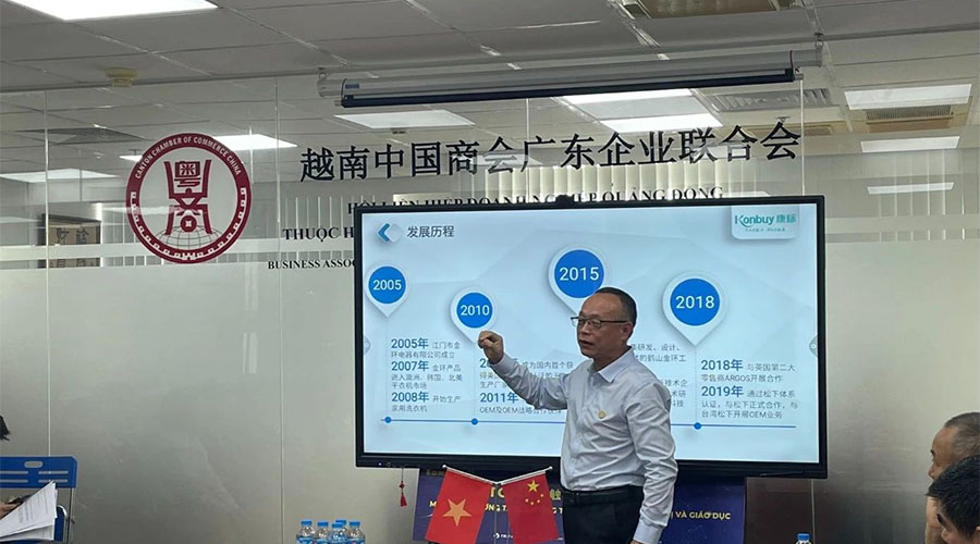 領(lǐng)航出海 深挖機(jī)遇，金環(huán)電器赴越南拜訪越南中國(guó)商會(huì)廣東企業(yè)聯(lián)合會(huì)