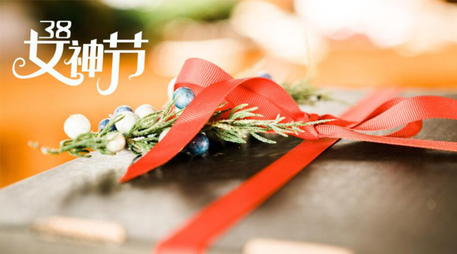 暖心實(shí)用！女神節(jié)禮物送什么好 金環(huán)電器來(lái)告訴你