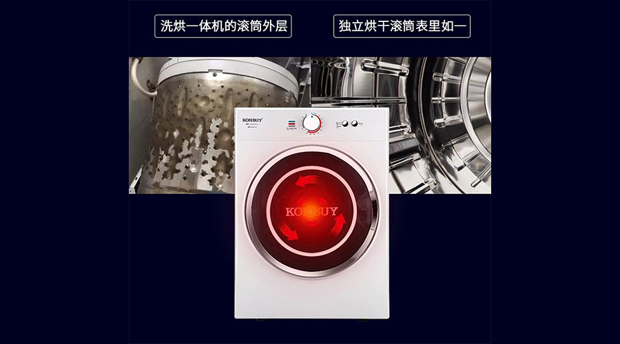 獨立式衣物烘干機對比洗烘一體機，滾筒更潔凈衛(wèi)生！