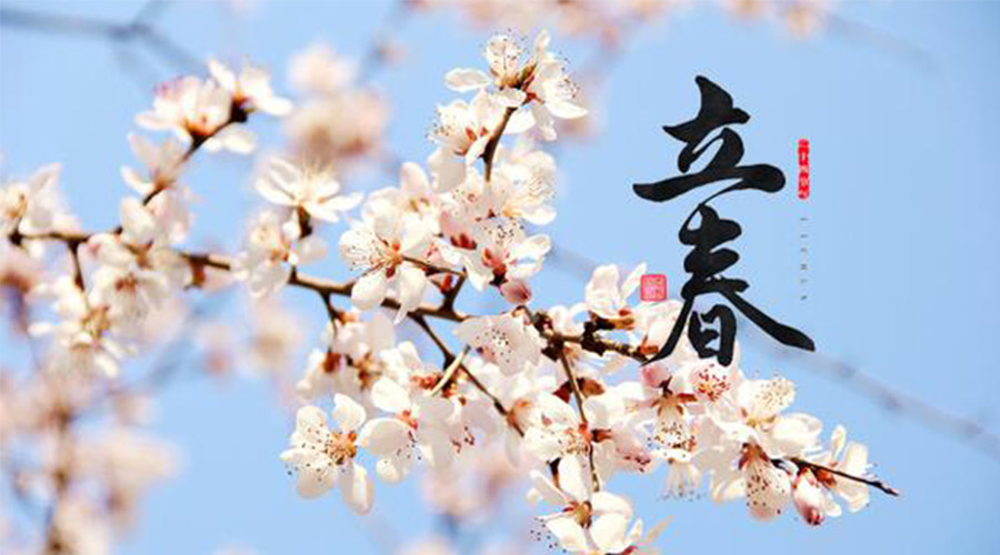 立春時節(jié)！金環(huán)電器提醒大家要注意的事項(xiàng)