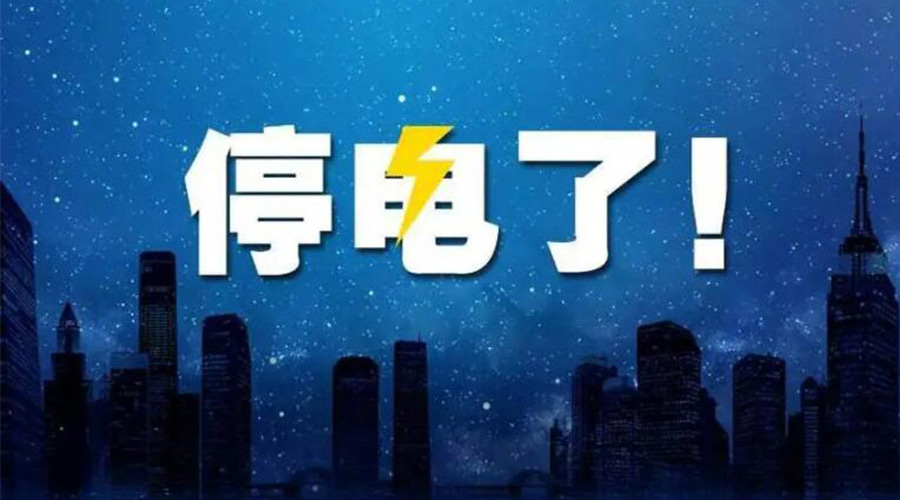 成都停電引熱議！如何讓衣物烘干機(jī)更省電節(jié)能