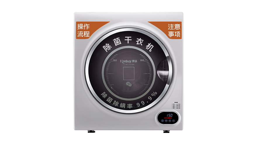 確保衣物潔凈衛(wèi)生！使用共享干衣機(jī)烘衣的注意事項