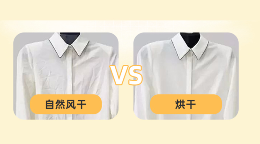 衣服護理知識：衣服出現(xiàn)褶皺時如何處理？