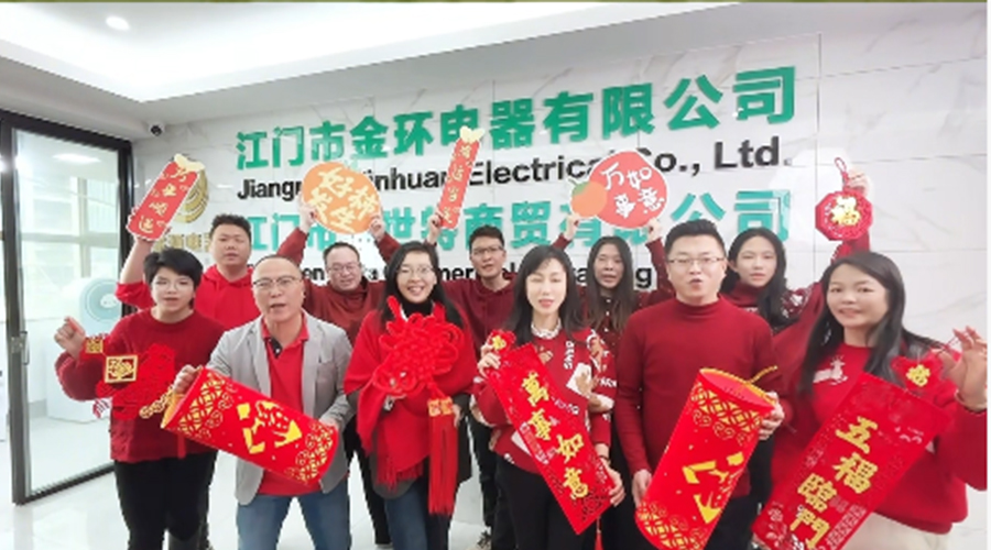 新春賀禧，金環(huán)電器恭祝馬年進(jìn)步