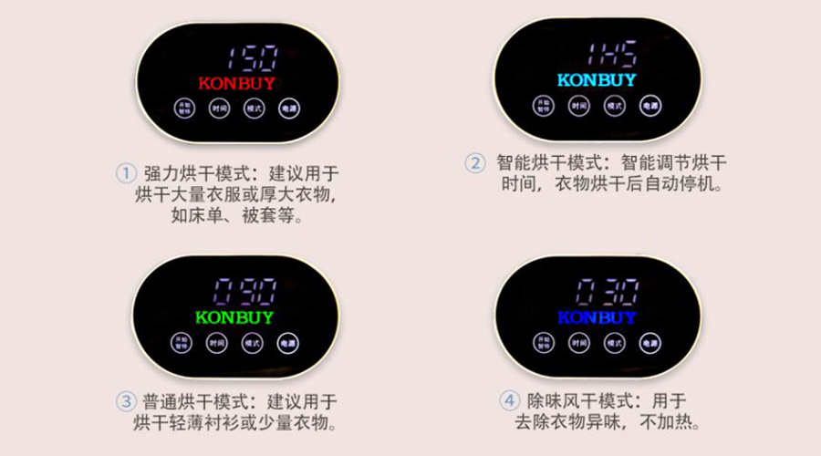 謹(jǐn)記！衣物烘干機(jī)不同干衣模式的使用建議