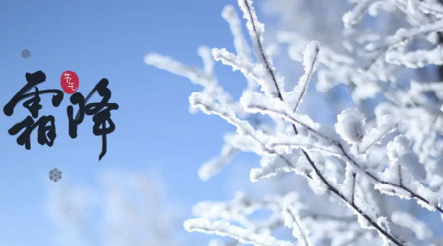 霜降時(shí)節(jié)！金環(huán)電器提醒大家 自然晾曬存在的問題