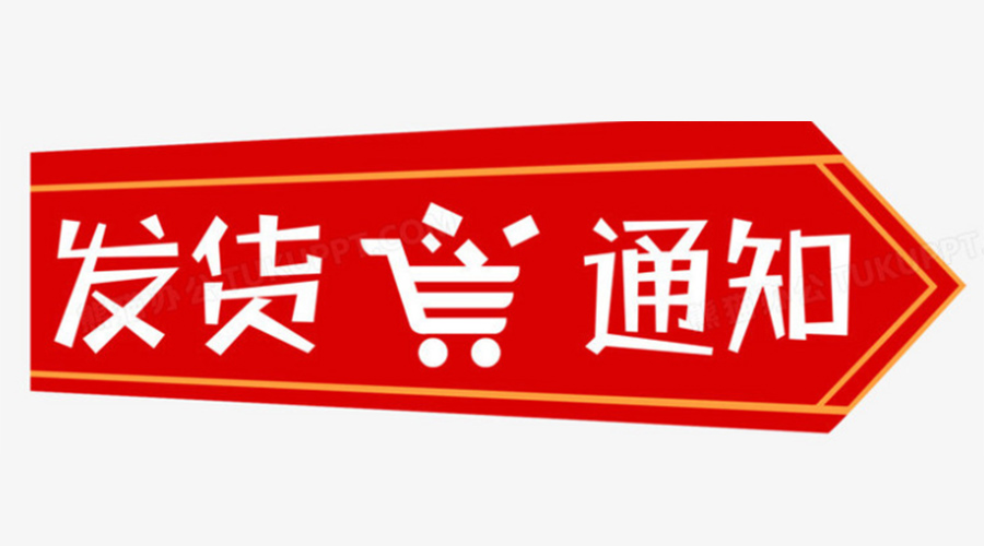 致客戶！關于金環(huán)電器2023年中秋、國慶節(jié)發(fā)貨安排