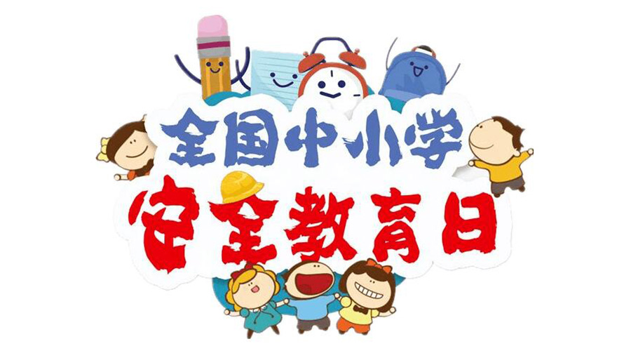 全國(guó)中小學(xué)安全教育日！滾筒衣服烘干機(jī)安全使用注意事項(xiàng)