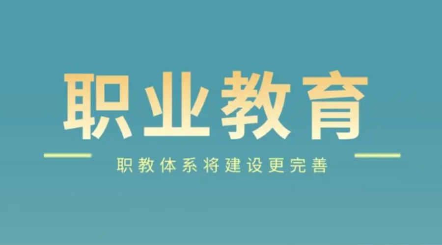 新職業(yè)教育法即將實(shí)行！金環(huán)電器全面提高產(chǎn)業(yè)工人素質(zhì)