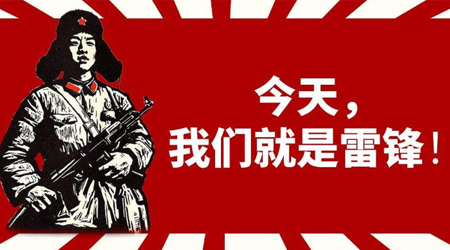 3月5日學雷鋒日！金環(huán)電器致敬我們身邊的雷鋒！